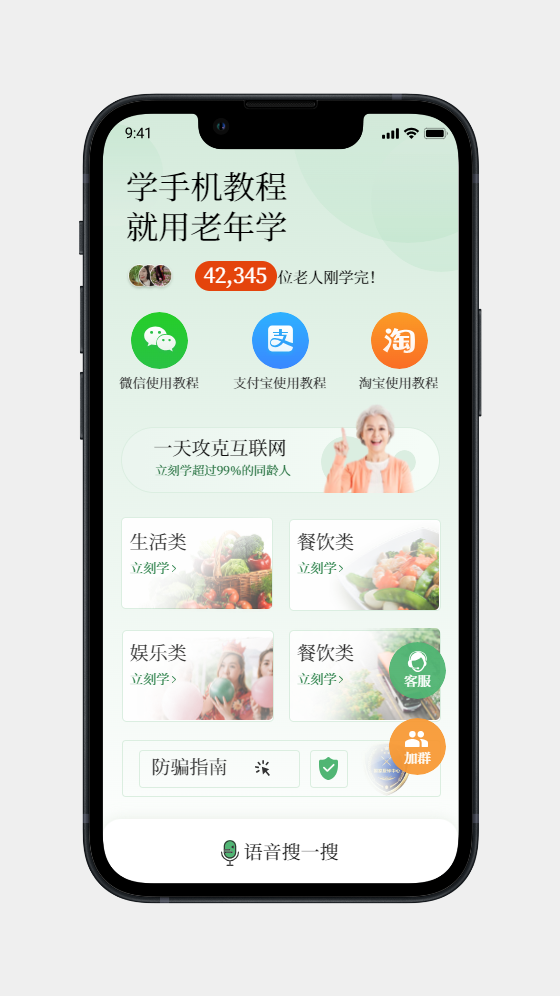老年俱乐部小程序开发案例UI设计