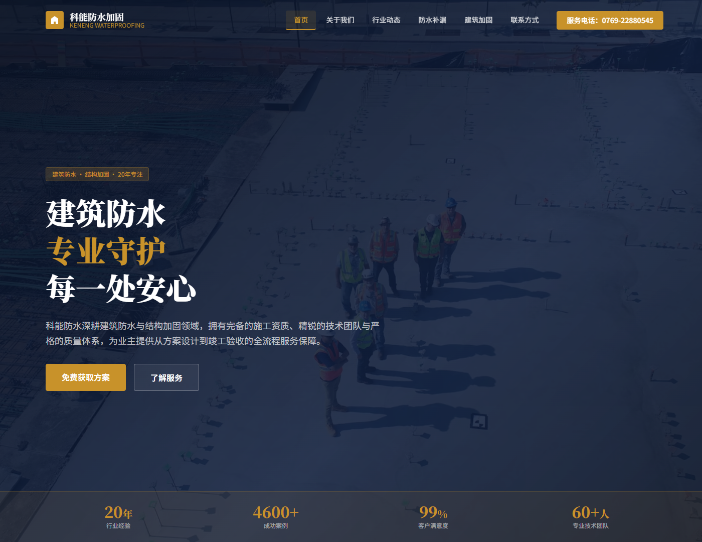 建筑公司官网